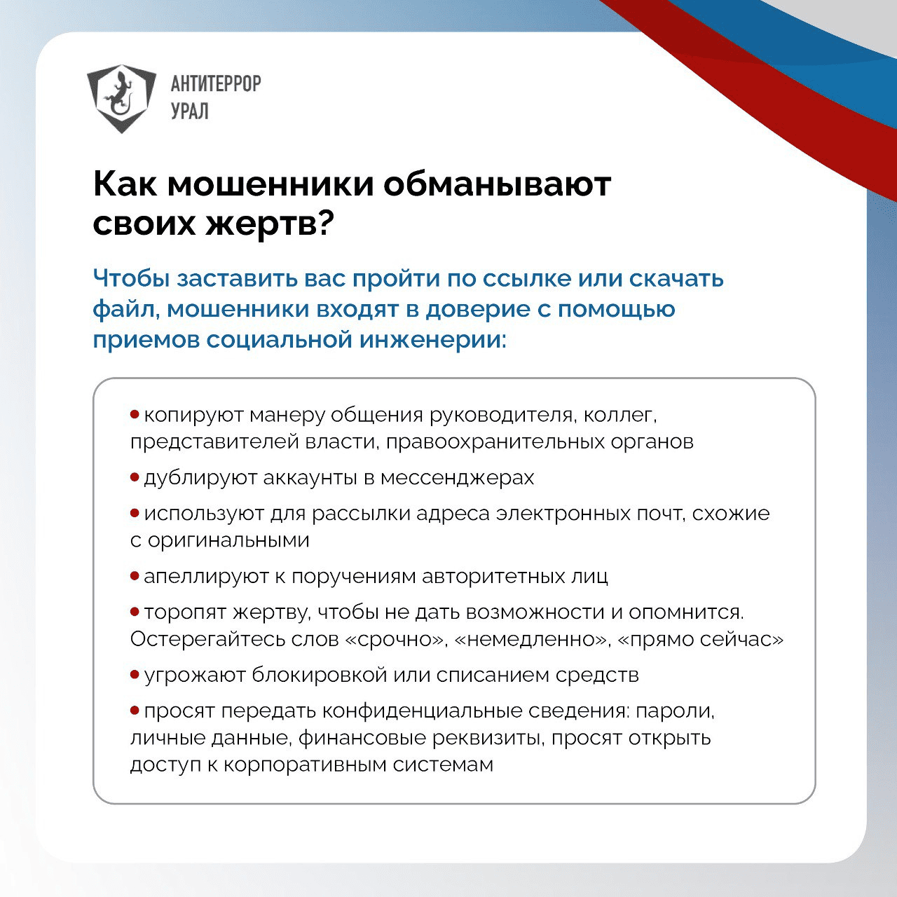 Памятка
